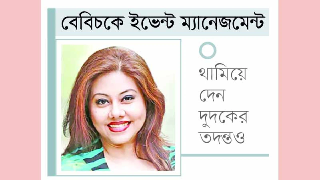 ১৫ বছরে শতকোটি টাকা লুটেছে শমী সিন্ডিকেট