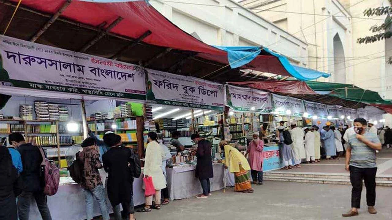 ইসলামিক ফাউন্ডেশনের বইমেলার সময় বাড়ল ১০ দিন
