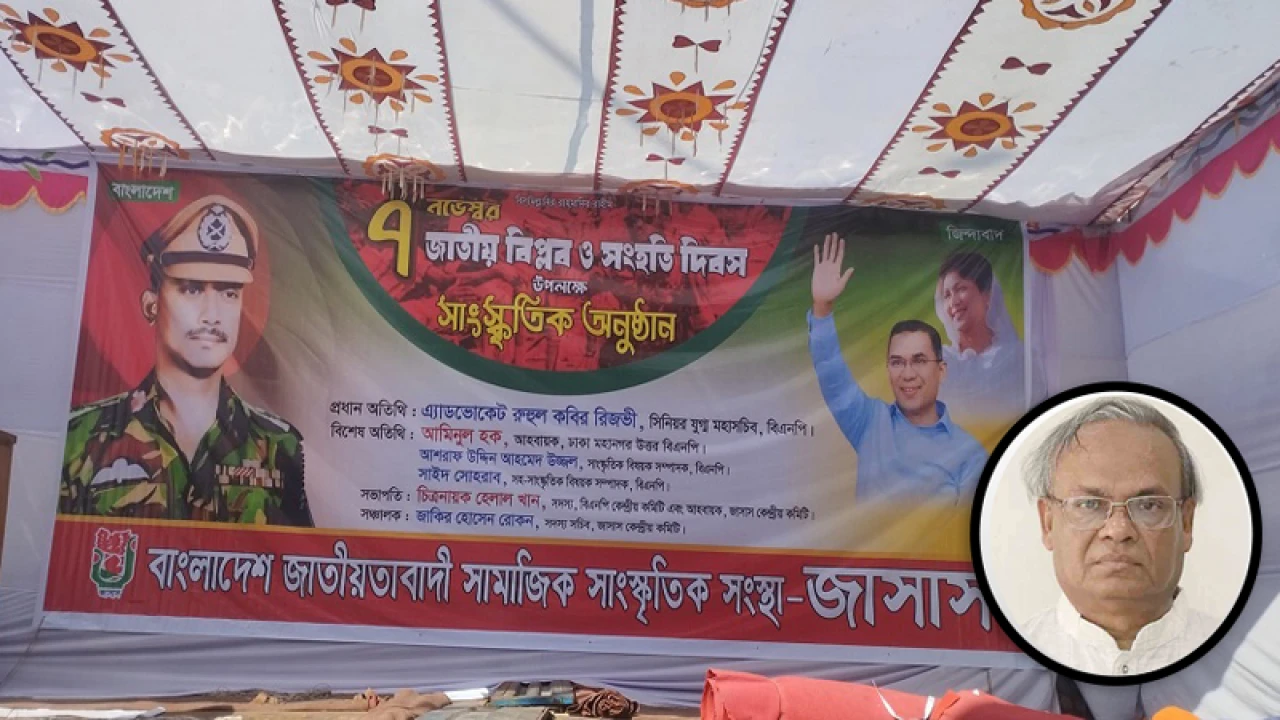 জাসাসের অনুষ্ঠানে আ. লীগ নেতাকর্মীরা, মঞ্চ ত্যাগ করলেন রিজভী