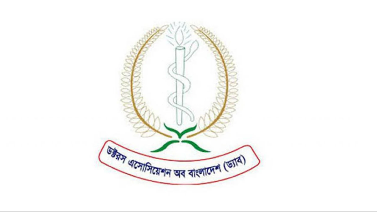 ৪ চিকিৎসকের বদলির আদেশ বাতিলের দাবি