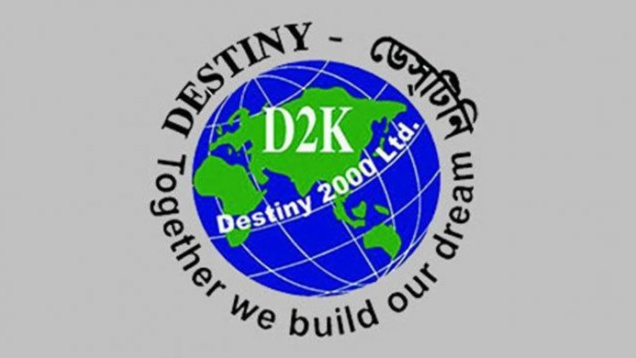 ডেসটিনির আরেক মামলার রায় ২৮ নভেম্বর