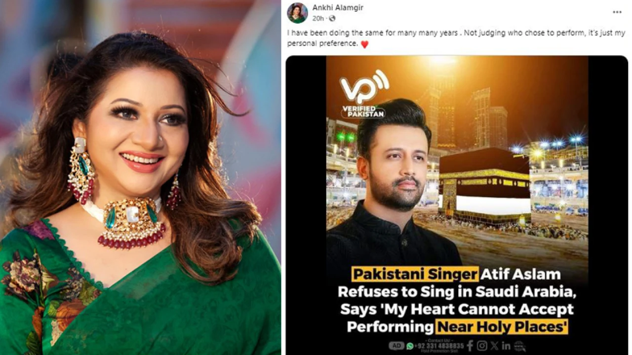 আতিফকে নিয়ে পোস্টে নেটিজেনদের প্রতিক্রিয়া, আঁখির উপলব্ধি