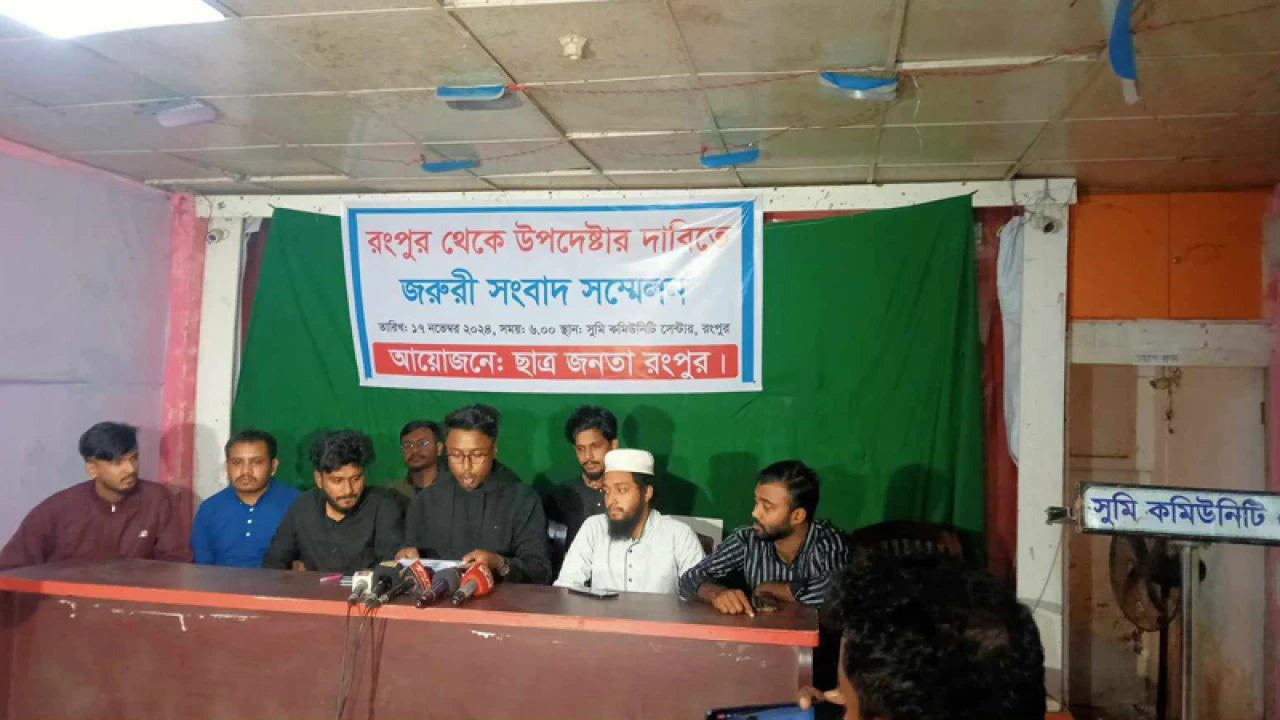 উত্তরবঙ্গে উপদেষ্টার দাবিতে ৩ দিনের আলটিমেটাম