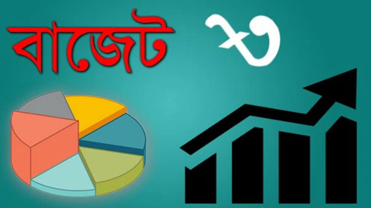 অপচয়মূলক ব্যয় কমানোর উদ্যোগ সংশোধিত বাজেটে