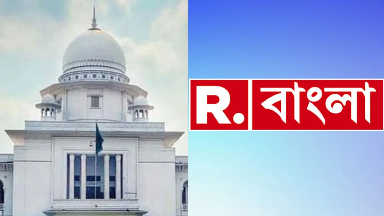 ভারতীয় চ্যানেল ‘রিপাবলিক বাংলা’র বিরুদ্ধে ব্যবস্থা নিতে হাইকোর্টে রিট