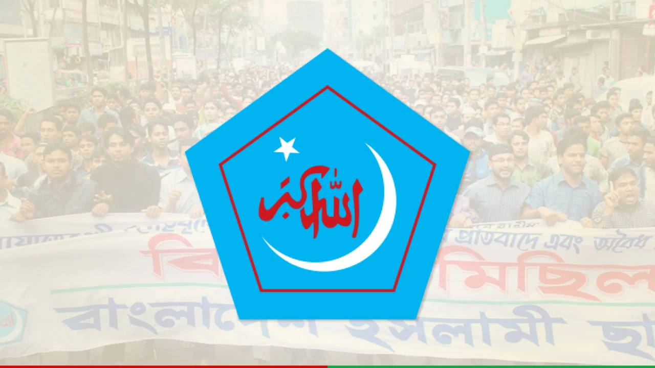 ছাত্র সংঘর্ষের ঘটনায় শিবিরের উদ্বেগ, আলোচনায় বসার আহ্বান