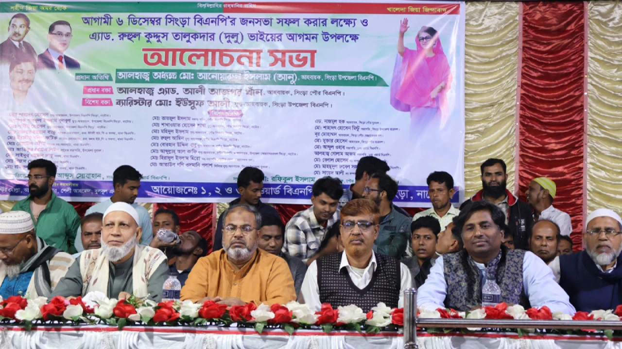 সাবেক মন্ত্রী দুলুর আগমন উপলক্ষে বিএনপির আলোচনা সভা