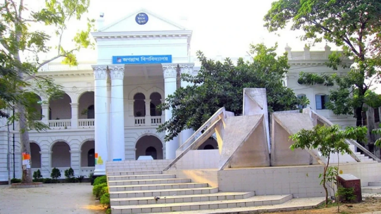 জগন্নাথ বিশ্ববিদ্যালয়ে ভর্তিতে পোষ্য কোটা বাতিলের দাবি