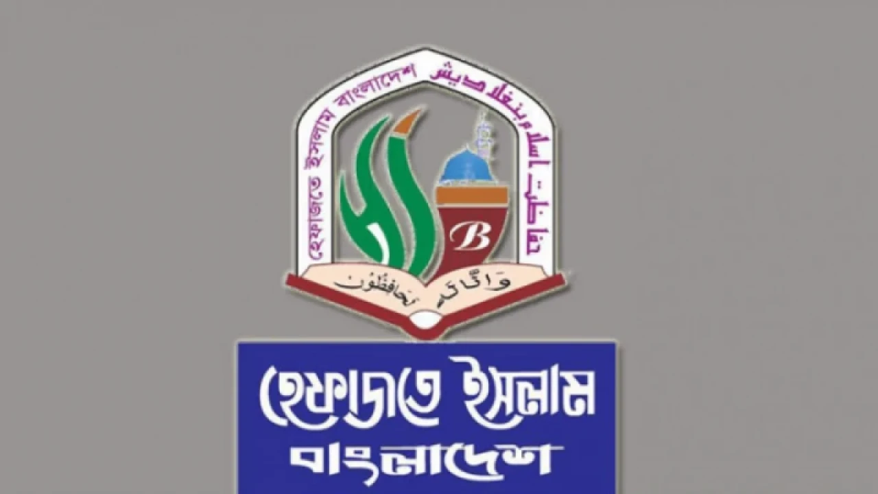 দেশের শীর্ষ ১২ আলেমের বিরুদ্ধে মামলার বিষয়ে যা বলল হেফাজত 