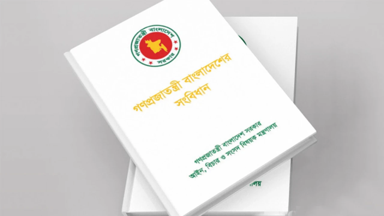 ইতিহাসের এই দিনে ‘গণপ্রজাতন্ত্রী বাংলাদেশের সংবিধান জাতীয় সংসদে গৃহীত হয়’