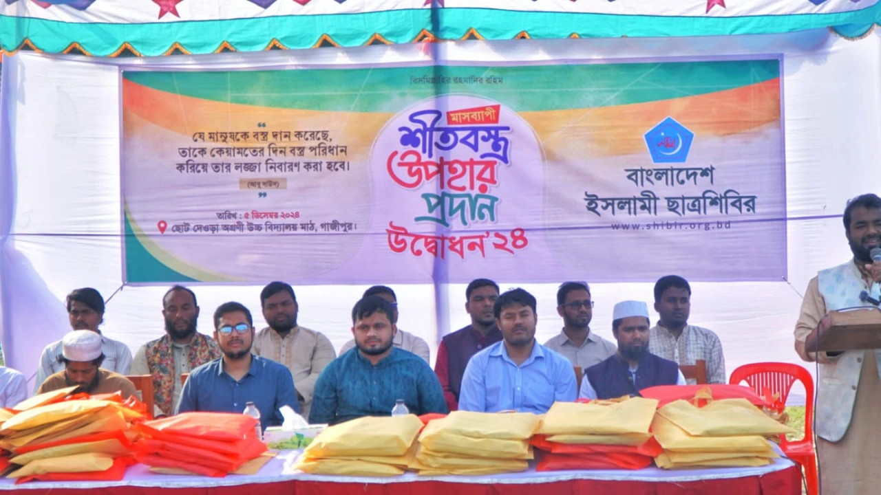 শীতার্ত ও অসহায় মানুষের পাশে দাঁড়ানোর আহ্বান ছাত্রশিবিরের