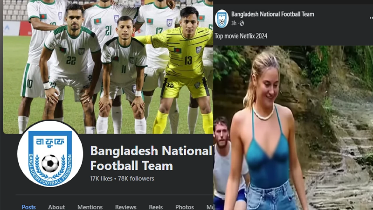 হ্যাক হয়েছে বাংলা‌দেশ জাতীয় ফুটবল দ‌লের ফেসবুক পেজ
