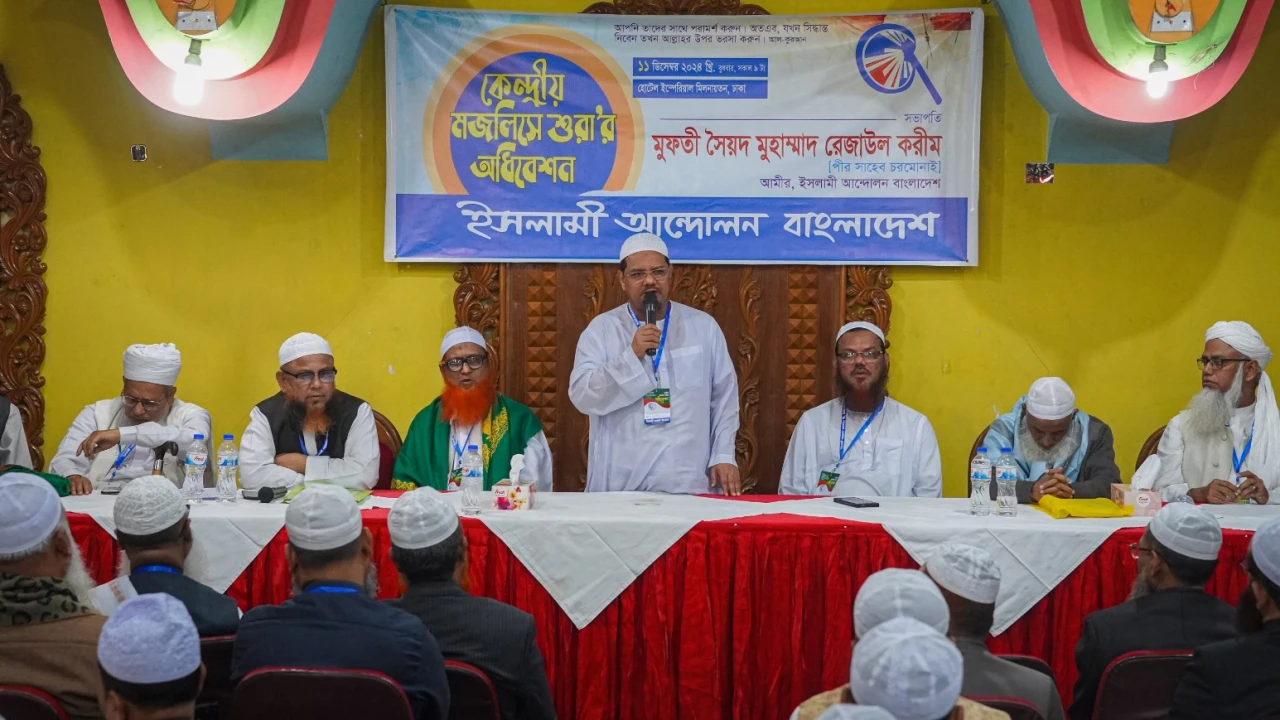 ইসলামী আন্দোলন বাংলাদেশের ৭৭ সদস্যের কমিটি ঘোষণা