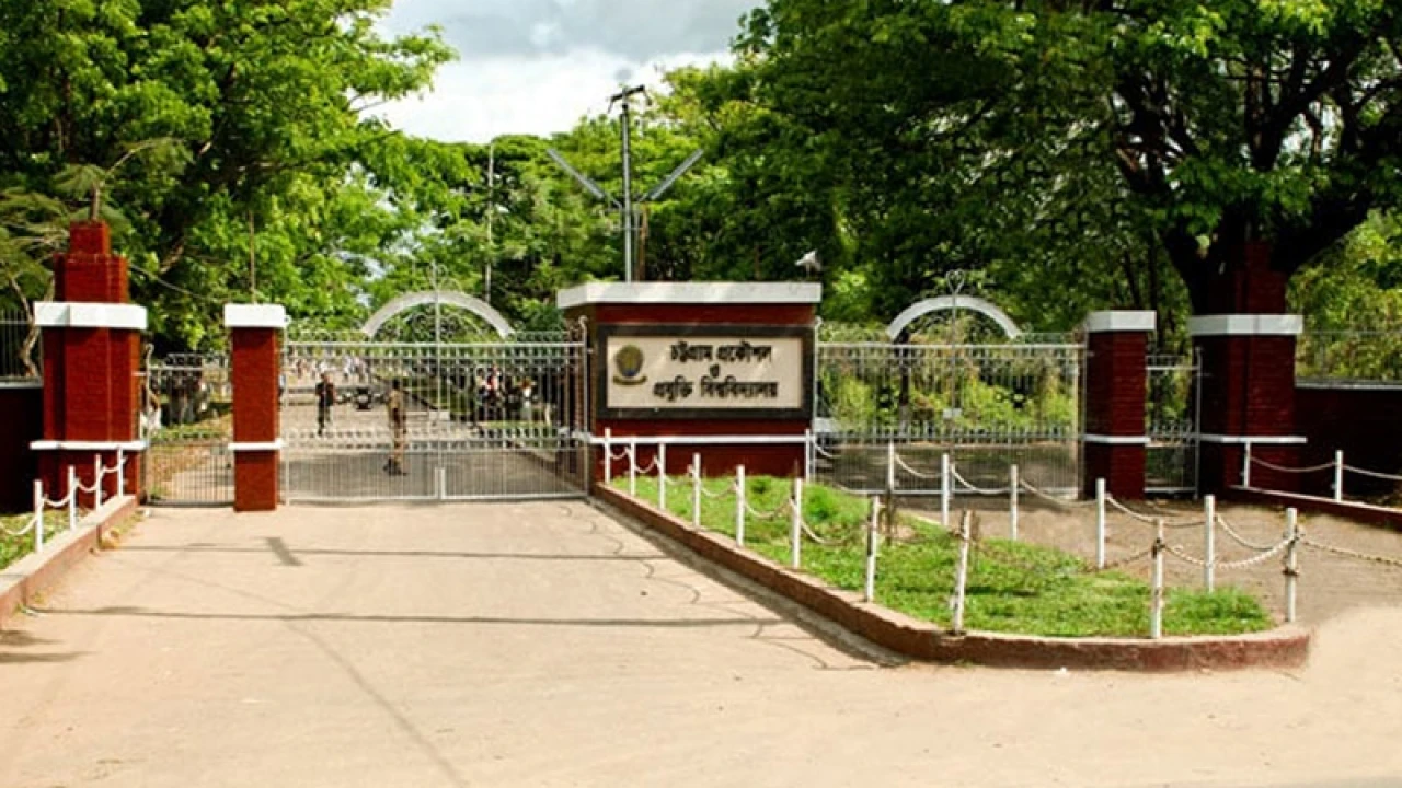 চুয়েটের ১১ শিক্ষার্থীকে বহিষ্কার