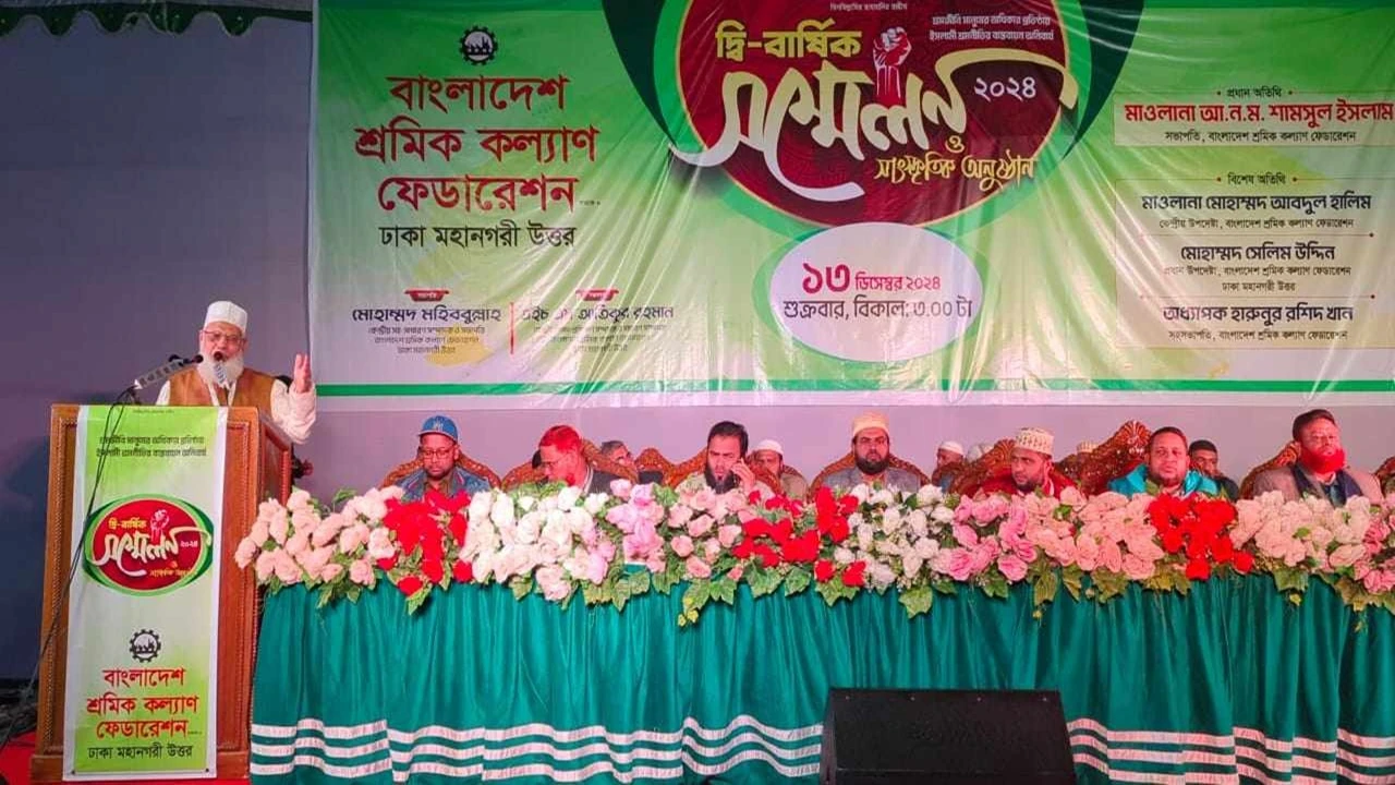 শ্রমিকদের অধিকার প্রতিষ্ঠায় ইসলামী শ্রমনীতি চালু করতে হবে