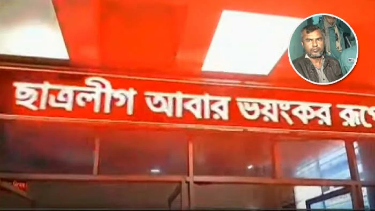 রেলস্টেশনের স্ক্রিনে ‘ছাত্রলীগ আবার ভয়ংকর রূপে ফিরবে’