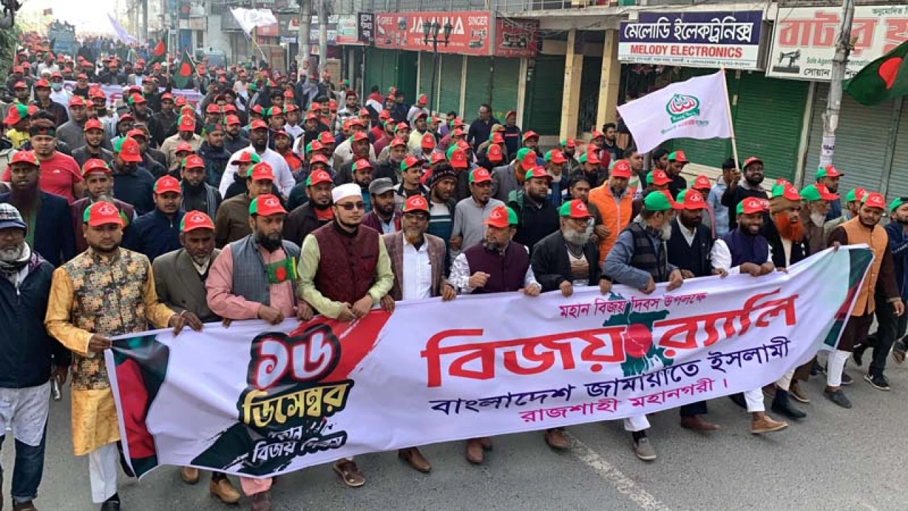 বিজয় দিবস উপলক্ষে রাজশাহী মহানগরী জামায়াতের র‍্যালি ও আলোচনা সভা 