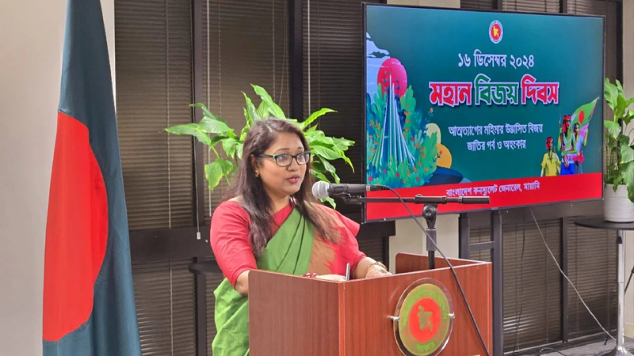 মায়ামিতে বিজয় দিবস উদযাপন 