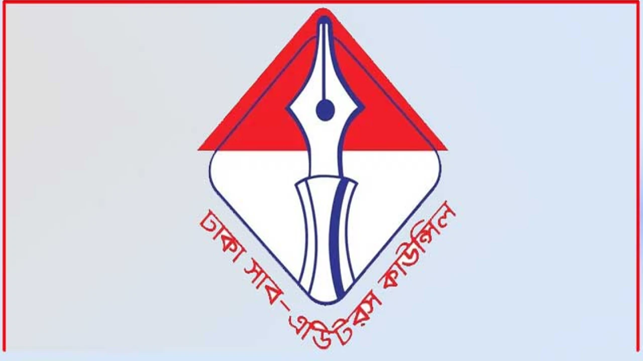 ডিএসইসির সদস্যদের জন্য ফ্রি মেডিকেল ক্যাম্প