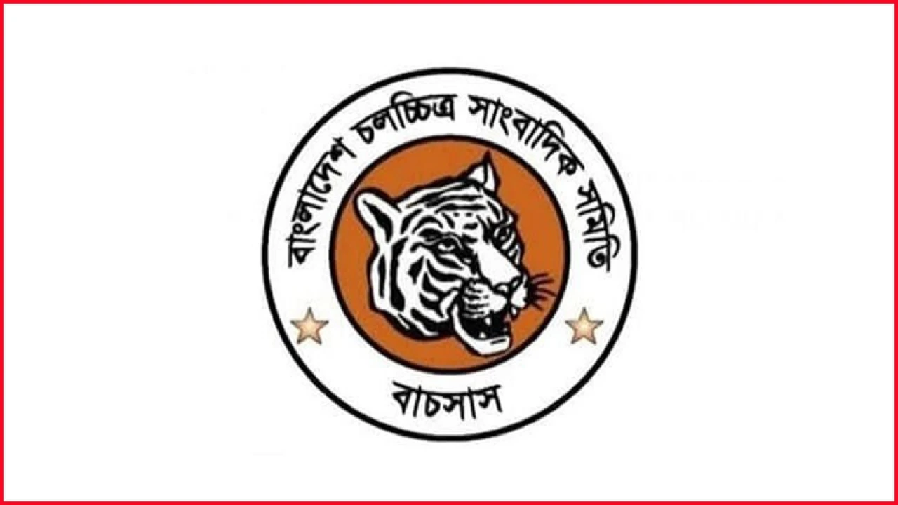 ২৫ ডিসেম্বর বাচসাস’র পরিবার দিবস