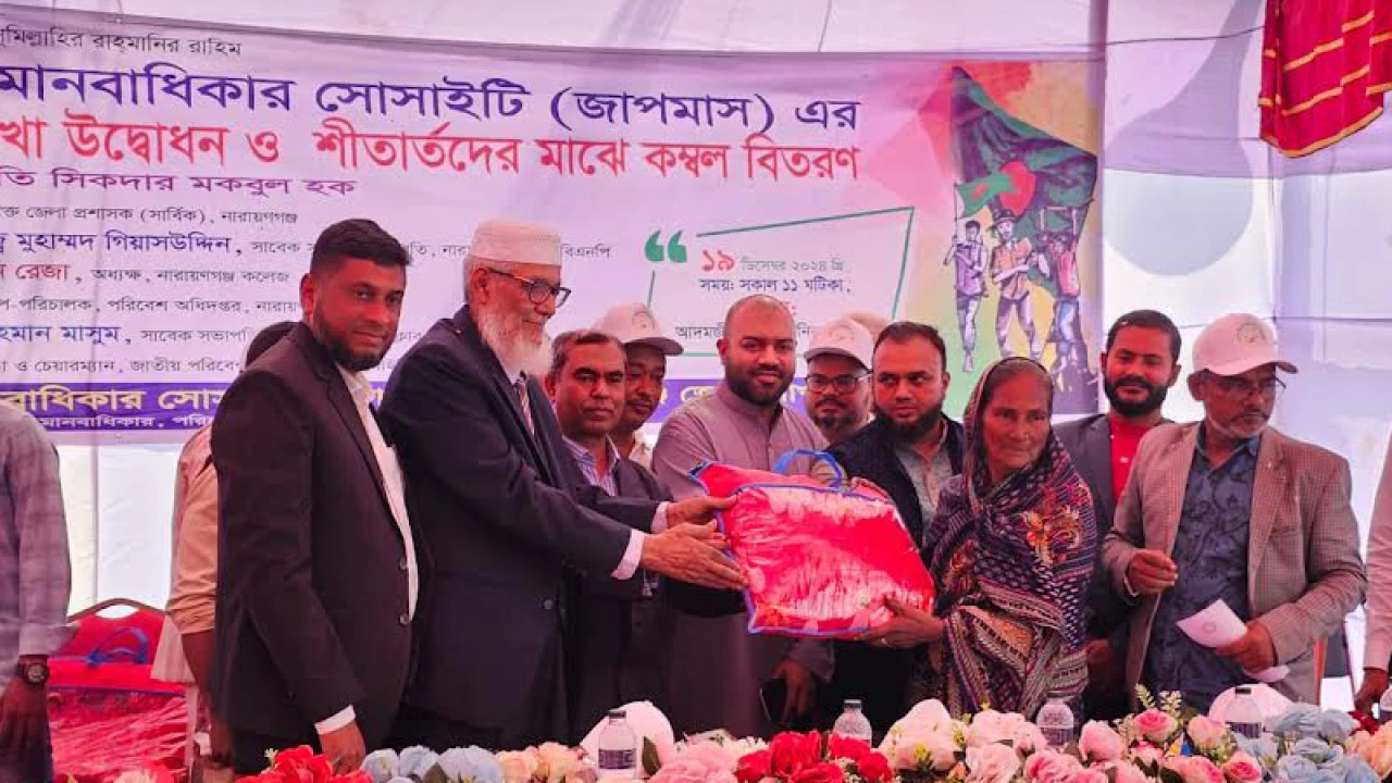 জাতীয় পরিবেশ মানবাধিকার সোসাইটির শীতবস্ত্র বিতরণ