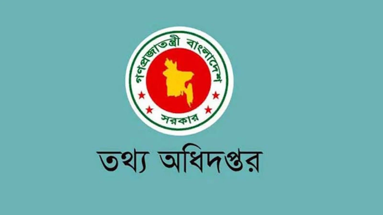 বাতিল করা প্রেস অ্যাক্রিডিটেশন কার্ড পুনর্বিবেচনার সিদ্ধান্ত 