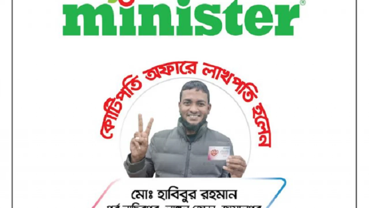 মিনিস্টারের টিভি কিনে লাখপতি হলেন জামালপুরের হাবিবুর  