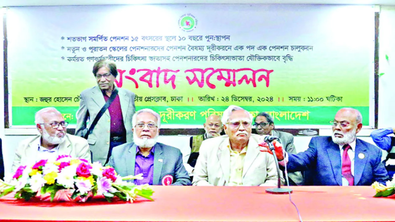 পেনশন পুনঃস্থাপনের বয়সসীমা ১০ বছর করার দাবি
