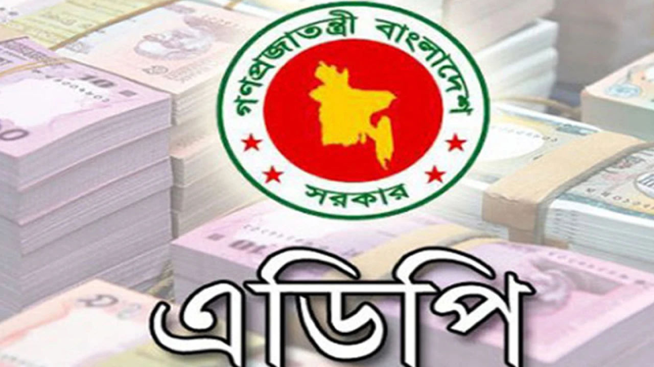ব্যয়ের সক্ষমতা কম তবু বড় এডিপি