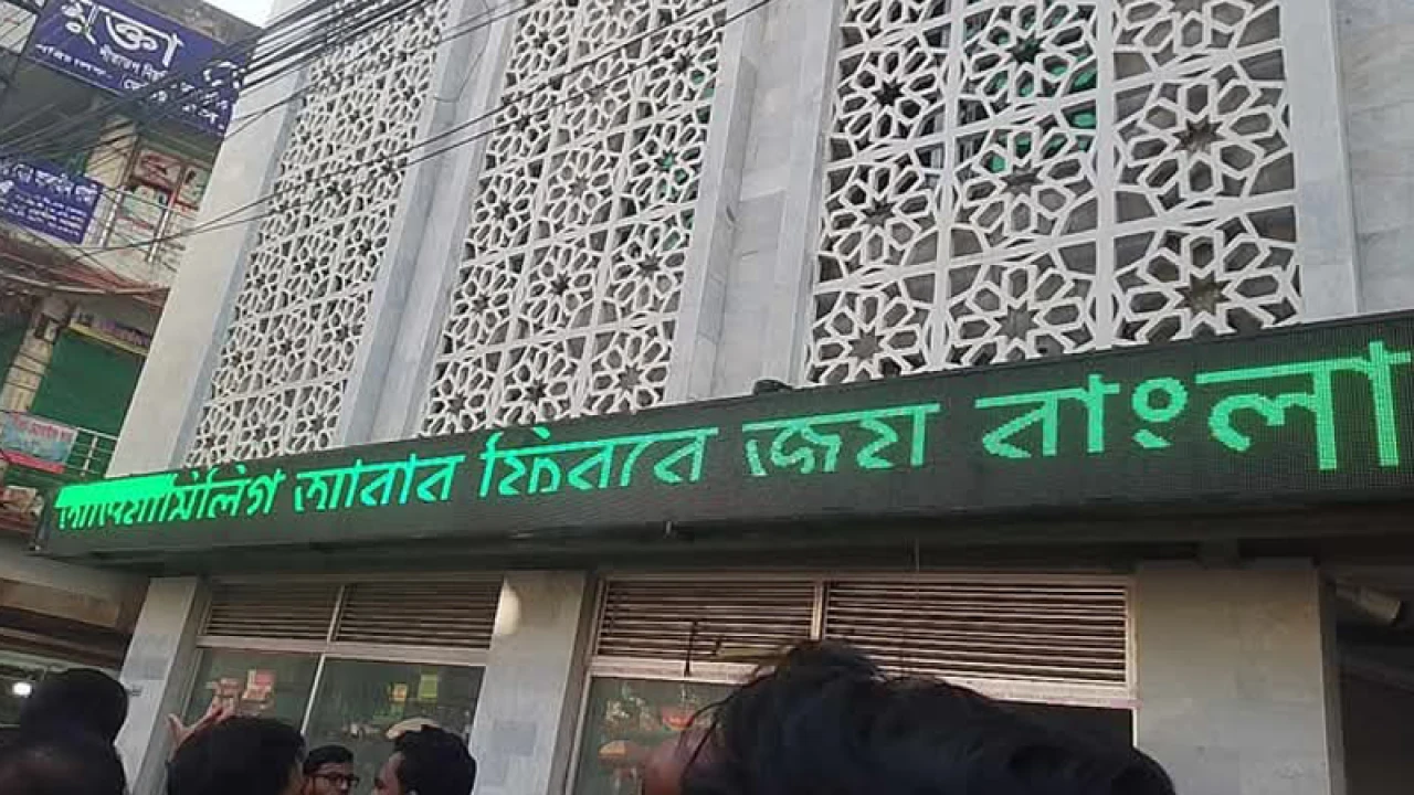 মসজিদের স্ক্রিনে ভেসে উঠল ‘আওয়ামী লীগ আবার ফিরবে’
