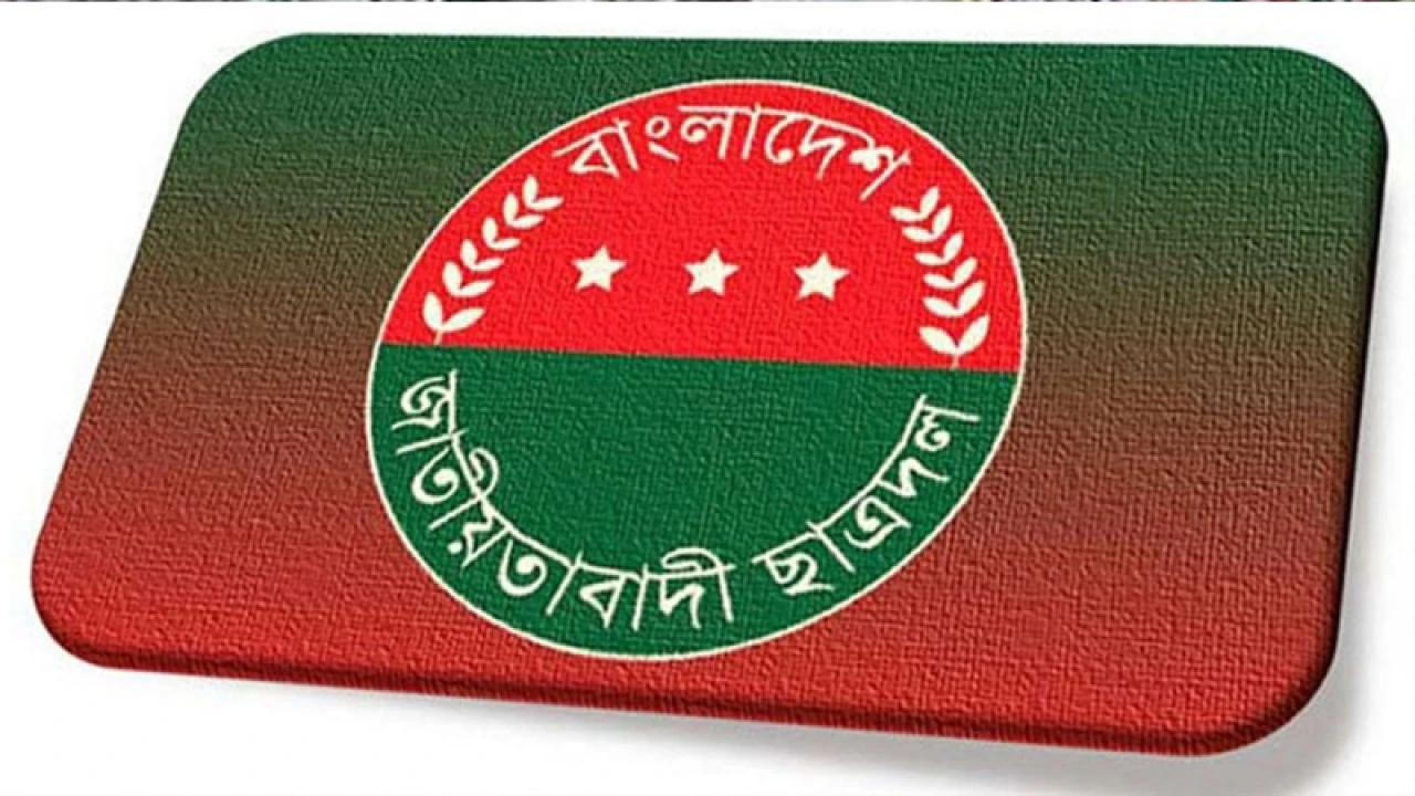 আজ ছাত্রদলের প্রতিষ্ঠাবার্ষিকী