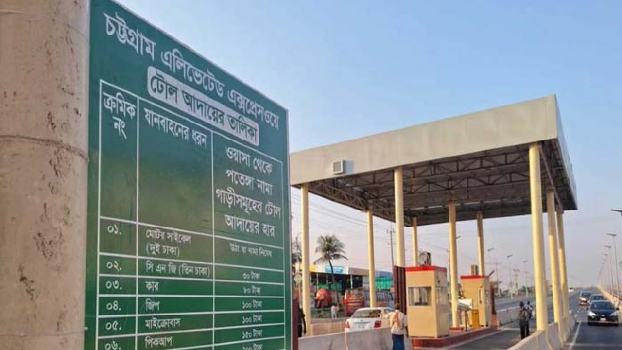 নাম পরিবর্তন, চট্টগ্রামের এলিভেটেড এক্সপ্রেসওয়েতে টোল দিয়ে চলাচল শুরু