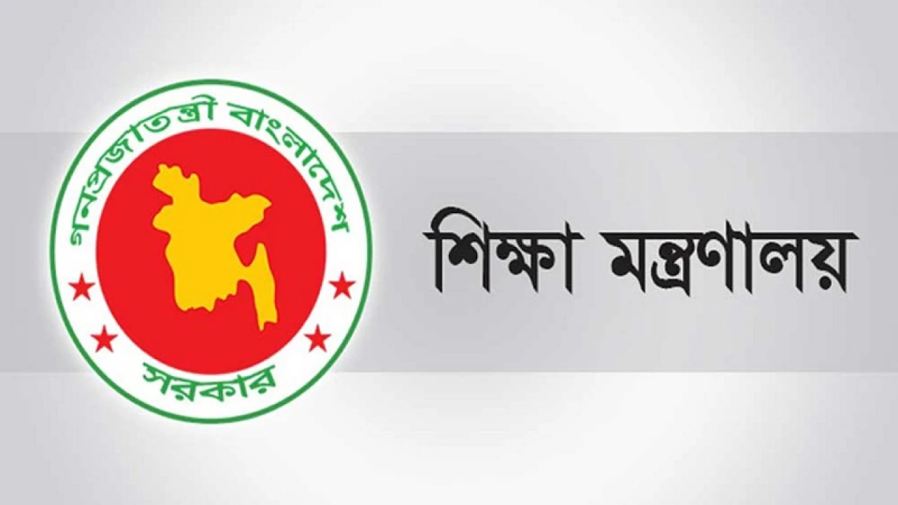 ২০২৫ সালের কলেজের ছুটির তালিকা প্রকাশ