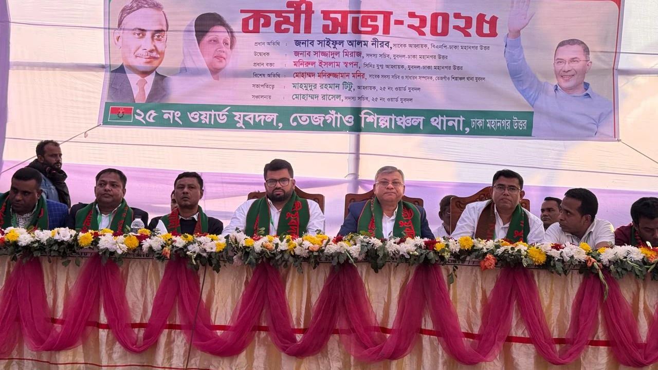 ঢাকা মহানগর উত্তর যুবদলের ২৫ নম্বর ওয়ার্ডে কর্মীসভা