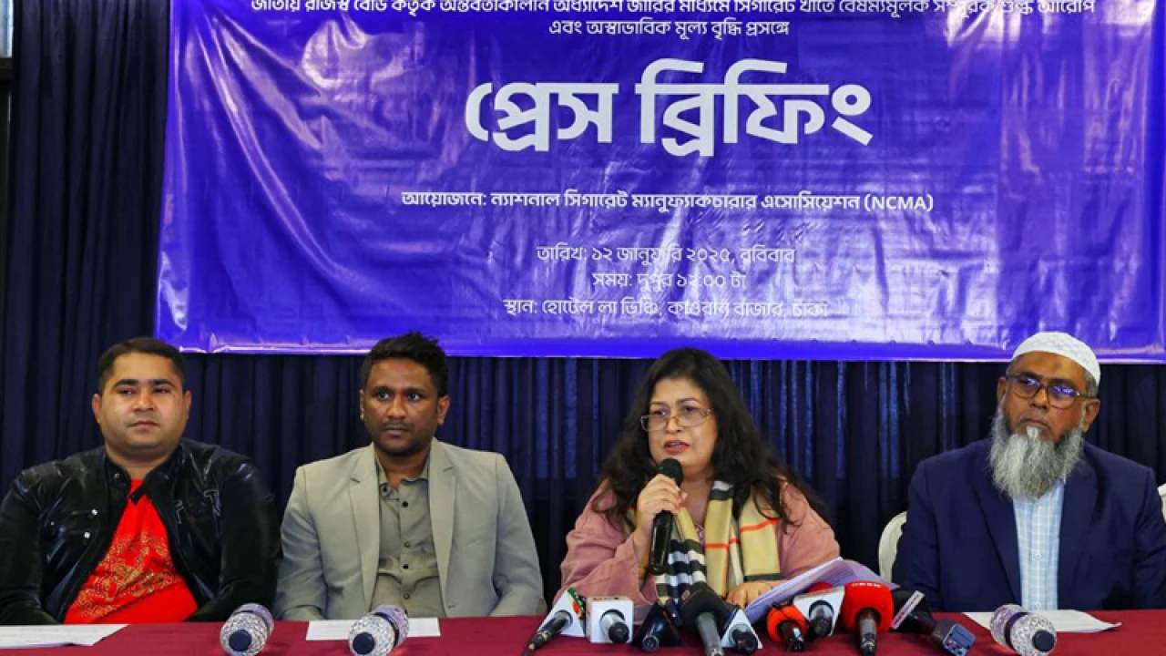 দেশীয় সিগারেট শিল্প বৈষম্যের শিকার