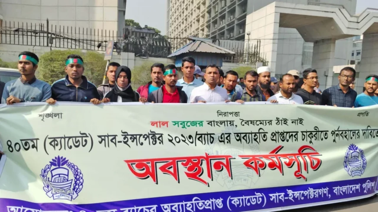 চাকরিতে পুনর্বহালের দাবিতে সচিবালয়ের সামনে অবস্থান অব্যাহতিপ্রাপ্ত এসআইদের