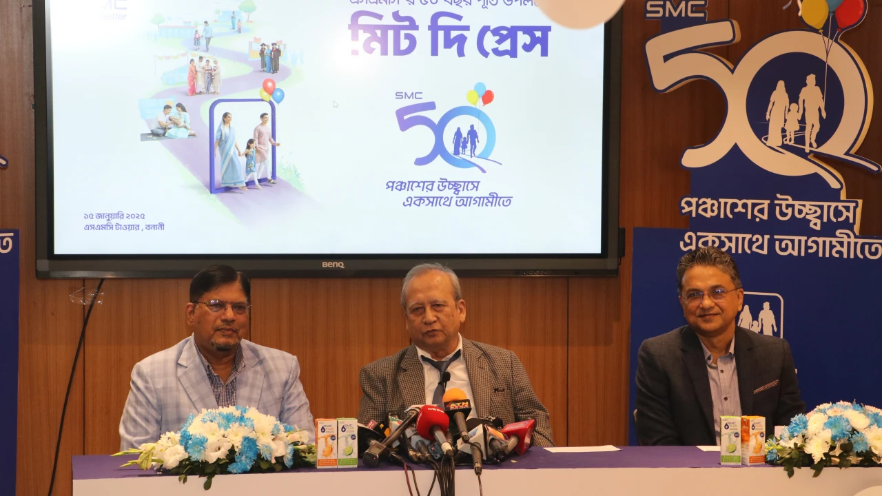 এসএমসির ৫০ বছর পূতি উপলক্ষে লোগো উন্মোচন 