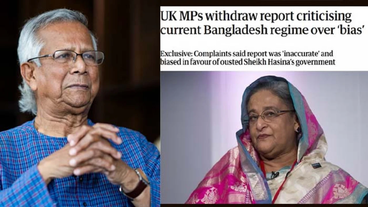 ইউনূস সরকারের সমালোচনা করা সেই প্রতিবেদন প্রত্যাহার ব্রিটিশ এমপিদের