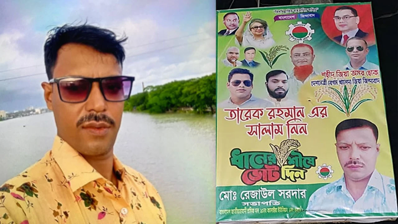 মাদক ব্যবসায়ী রেজাউল এখন শ্রমিক দলের নেতা