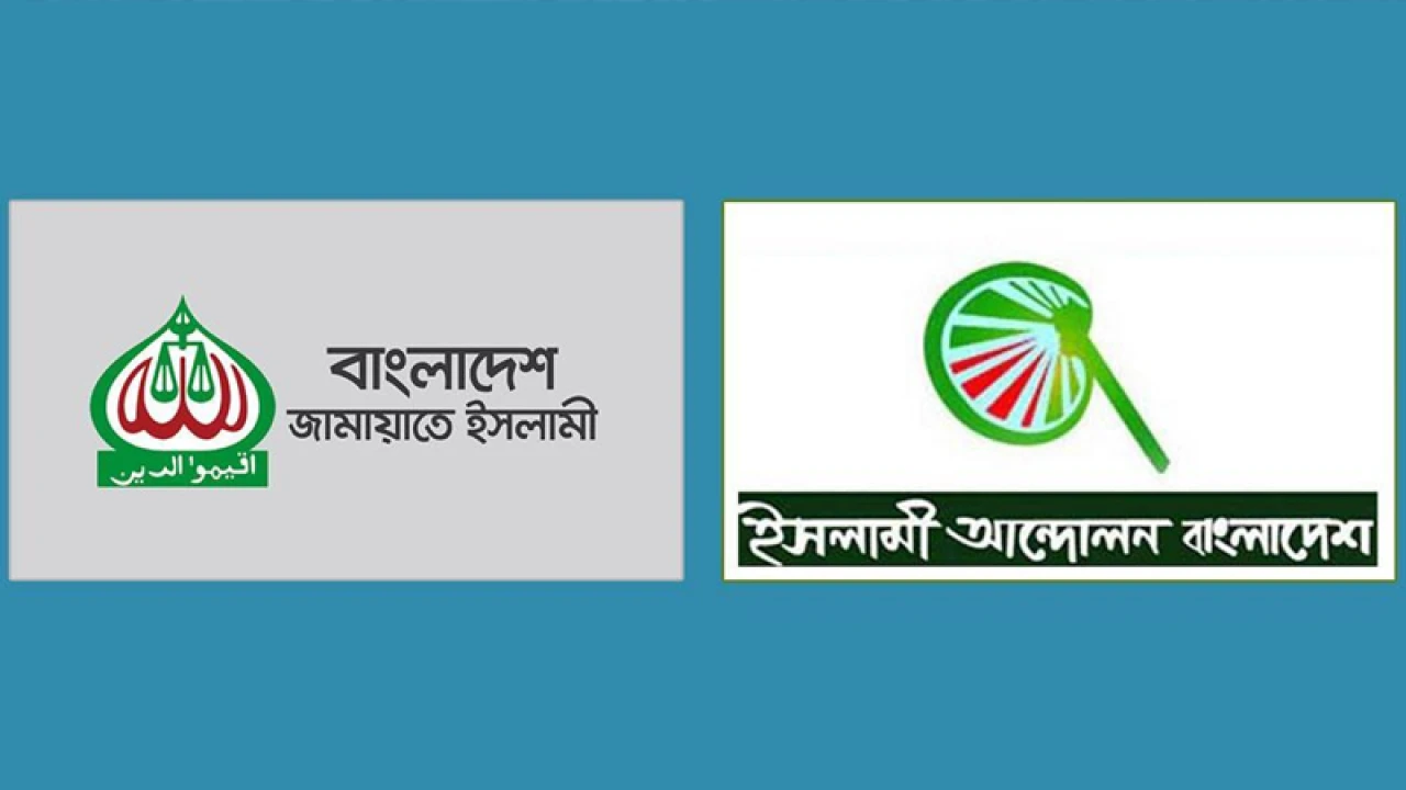 জামায়াতের সঙ্গে ইসলামী আন্দোলনের ঐক্যের আলোচনা হয়নি 