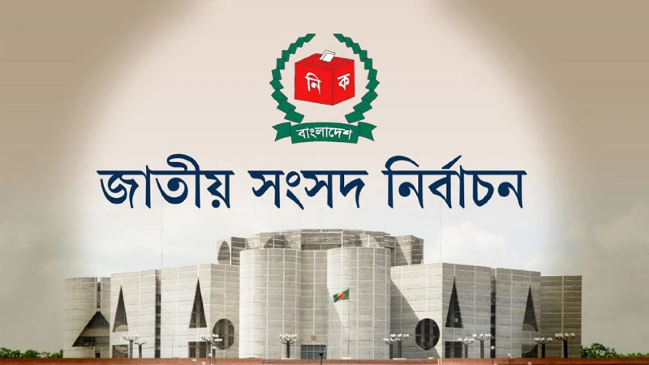 সবুজ সংকেত পেলে অক্টোবরে তফসিল