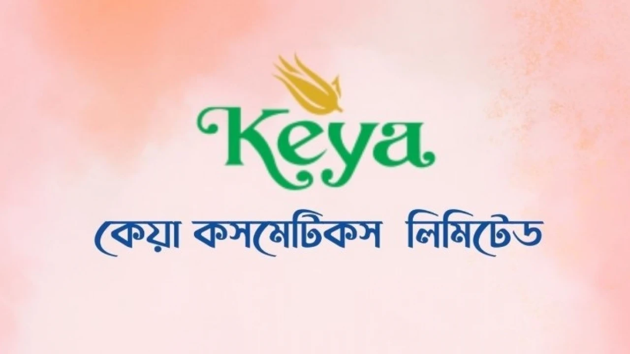 কেয়া কসমেটিকস বন্ধের গুজব ভিত্তিহীন, কোম্পানির কার্যক্রম চলছে 
