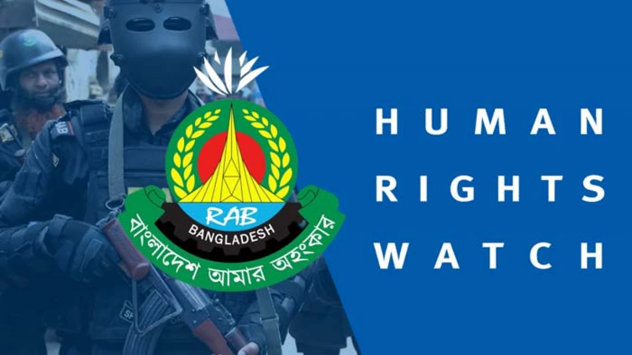 র‌্যাবের বিলুপ্তি চায় হিউম্যান রাইটস ওয়াচ
