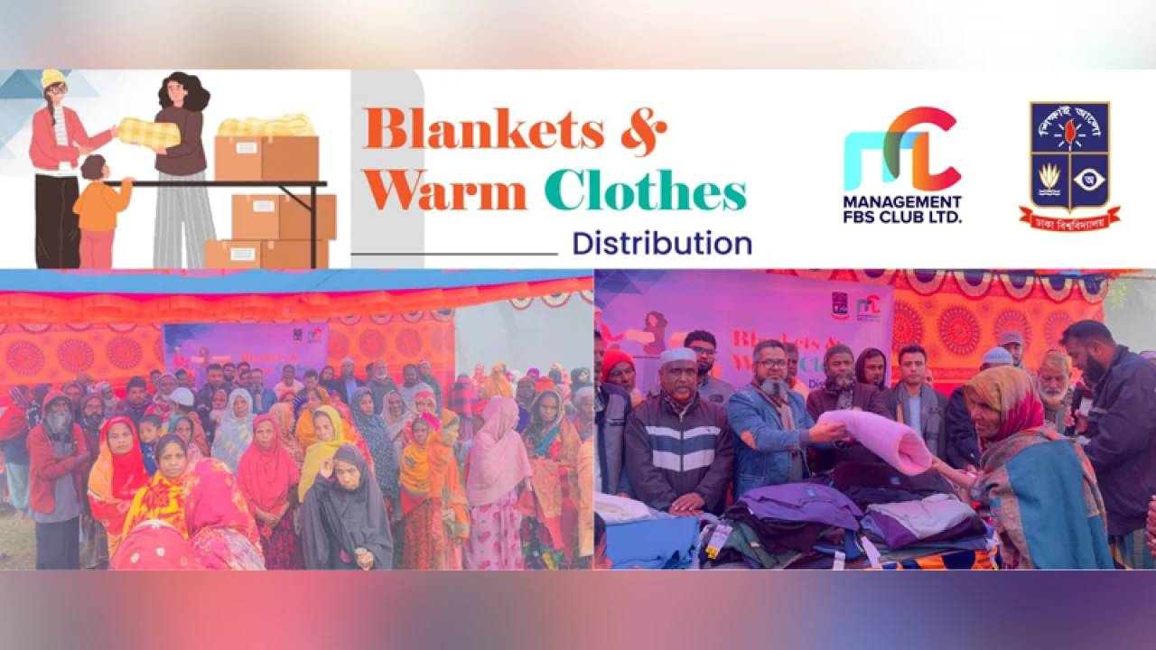 ম্যানেজমেন্ট এফবিএস ক্লাবের উদ্যোগে শীতবস্ত্র বিতরণ