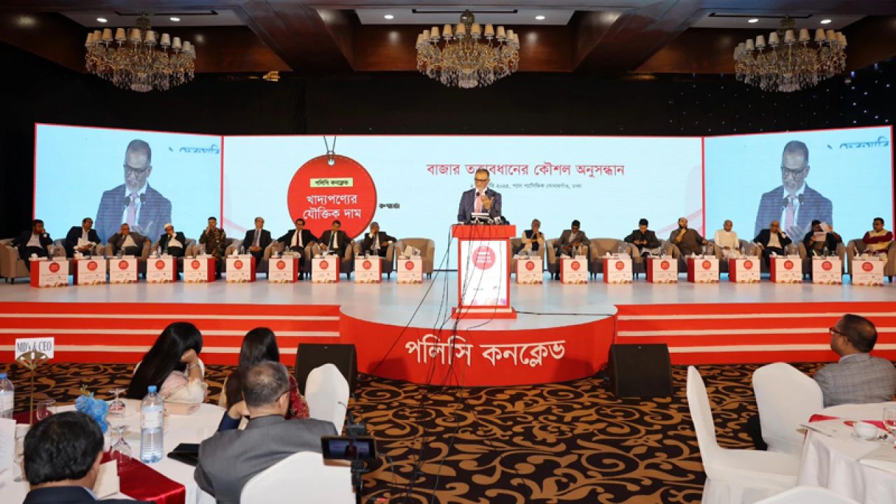 ‘খাদ্যপণ্যের যৌক্তিক দাম: বাজার তত্ত্বাবধানের কৌশল অনুসন্ধান’ শীর্ষক পলিসি কনক্লেভ অনুষ্ঠিত