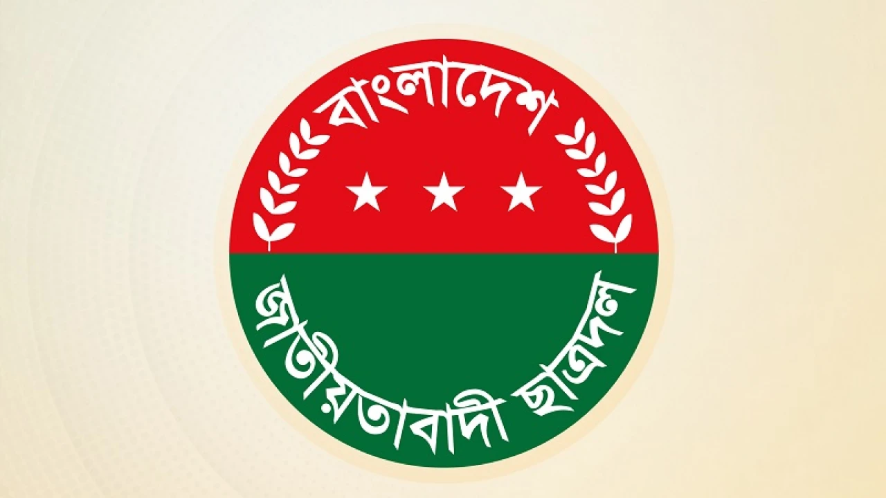 দেশব্যাপী ‘মার্চ ফর জাস্টিস’ কর্মসূচি ঘোষণা ছাত্রদলের