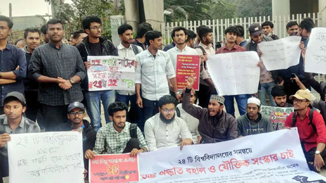 ২০ বিশ্ববিদ্যালয় গুচ্ছে থাকার আশ্বাসে ইউজিসি ছাড়লেন শিক্ষার্থীরা