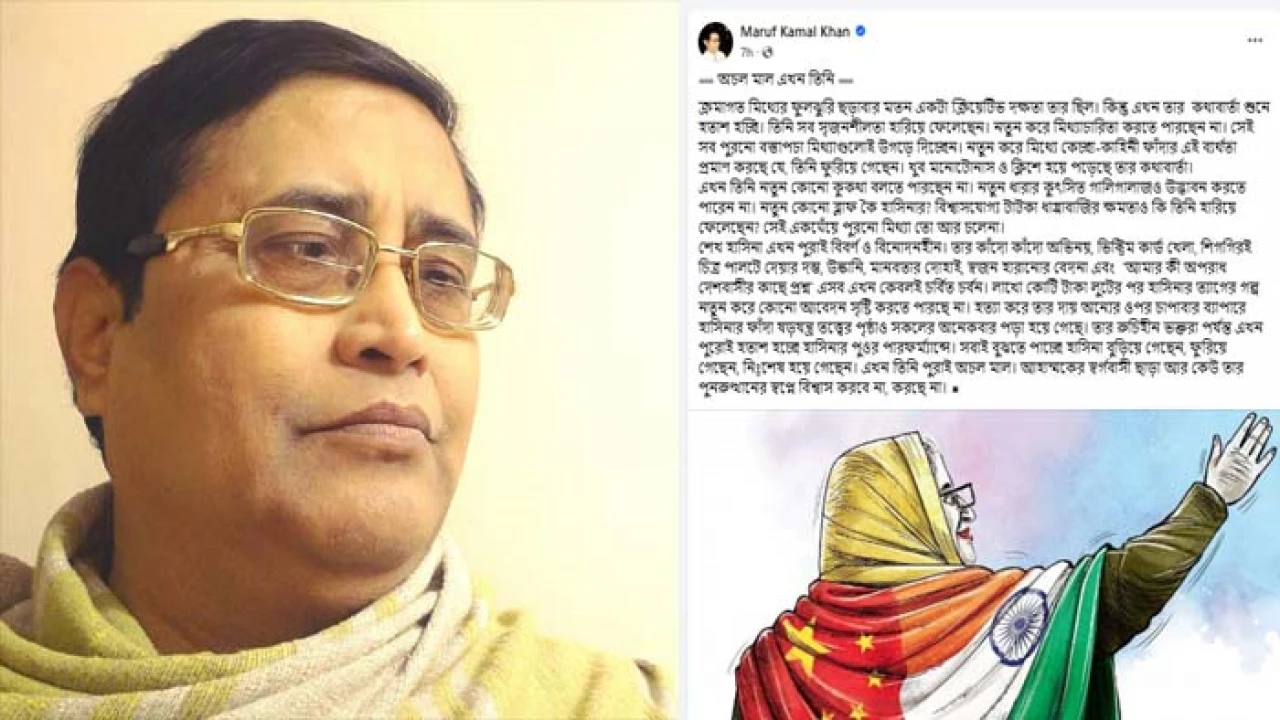 ‘হাসিনা বুড়িয়ে গেছেন, ফুরিয়ে গেছেন, নিঃশেষ হয়ে গেছেন’