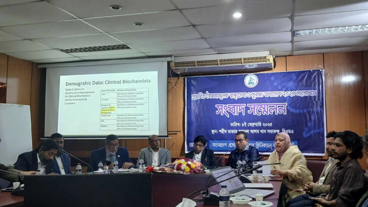 সাত দফা দাবিতে বায়োকেমিস্ট ও মলিকুলার বায়োলজিস্টদের সংবাদ সম্মেলন 