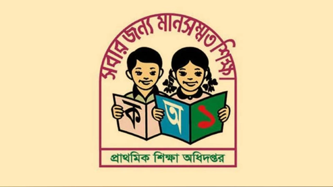 প্রাথমিক বিদ্যালয়ের ভালোমন্দ ক্যাটাগরি সবুজ হলুদ লাল